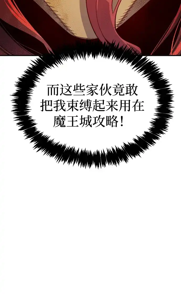 [第199话]Y河的魔王城-3-死灵法师：亡灵支配者-KIM KYOUNG-YEOL/JJJ,KIM DONG-JUN（第4张）