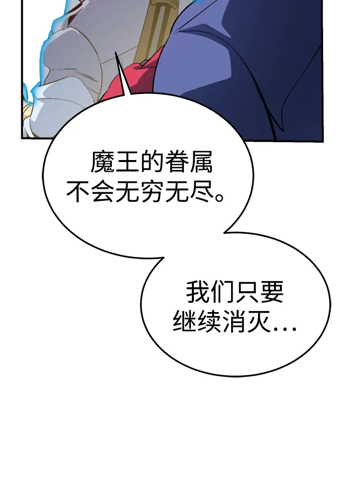 [第200话]魔王城讨伐战-1-死灵法师：亡灵支配者-KIM KYOUNG-YEOL/JJJ,KIM DONG-JUN（第9张）