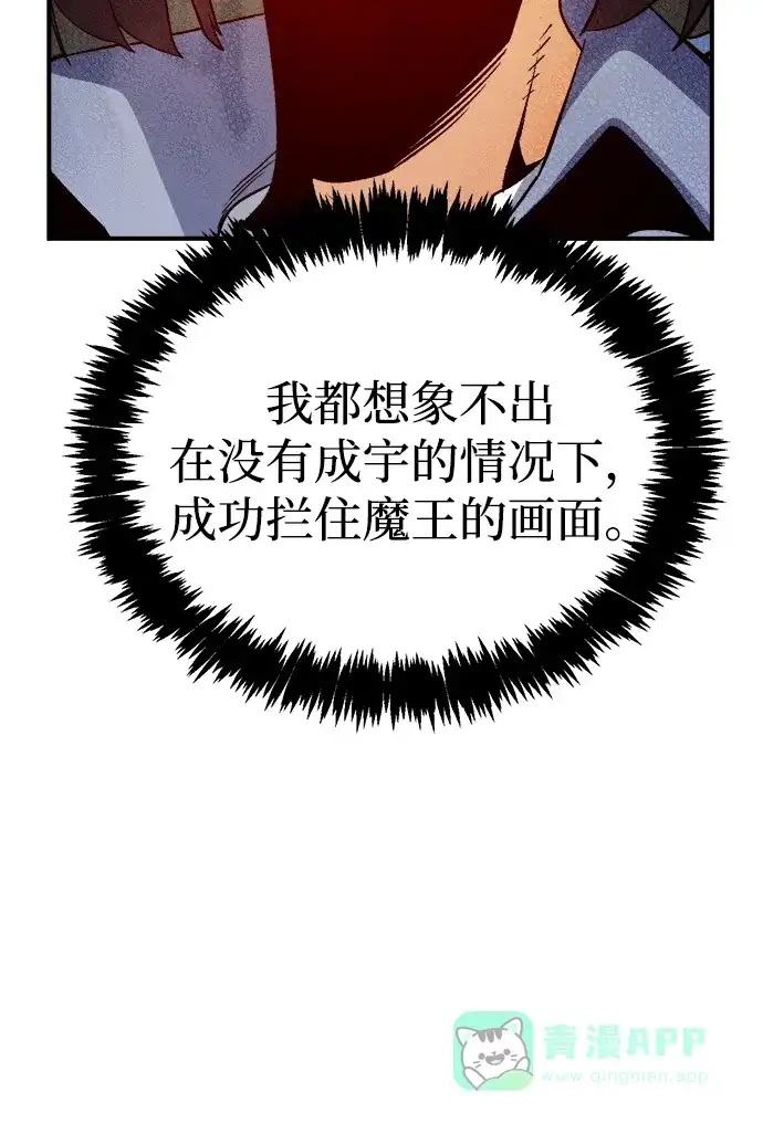 [第200话]魔王城讨伐战-1-死灵法师：亡灵支配者-KIM KYOUNG-YEOL/JJJ,KIM DONG-JUN（第16张）
