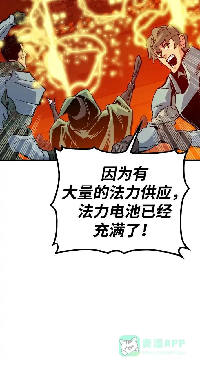 [第200话]魔王城讨伐战-1-死灵法师：亡灵支配者-KIM KYOUNG-YEOL/JJJ,KIM DONG-JUN（第31张）