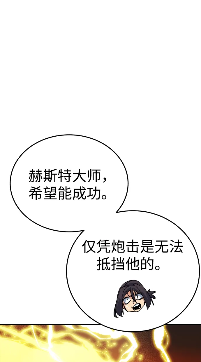 [第200话]魔王城讨伐战-1-死灵法师：亡灵支配者-KIM KYOUNG-YEOL/JJJ,KIM DONG-JUN（第23张）