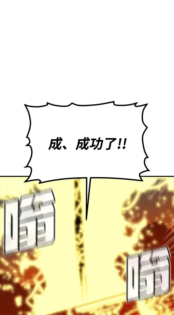 [第200话]魔王城讨伐战-1-死灵法师：亡灵支配者-KIM KYOUNG-YEOL/JJJ,KIM DONG-JUN（第30张）