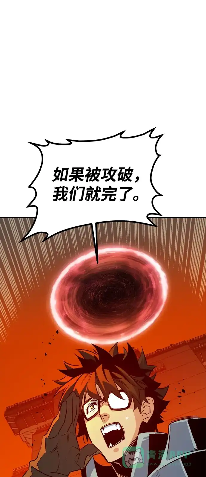 [第200话]魔王城讨伐战-1-死灵法师：亡灵支配者-KIM KYOUNG-YEOL/JJJ,KIM DONG-JUN（第6张）