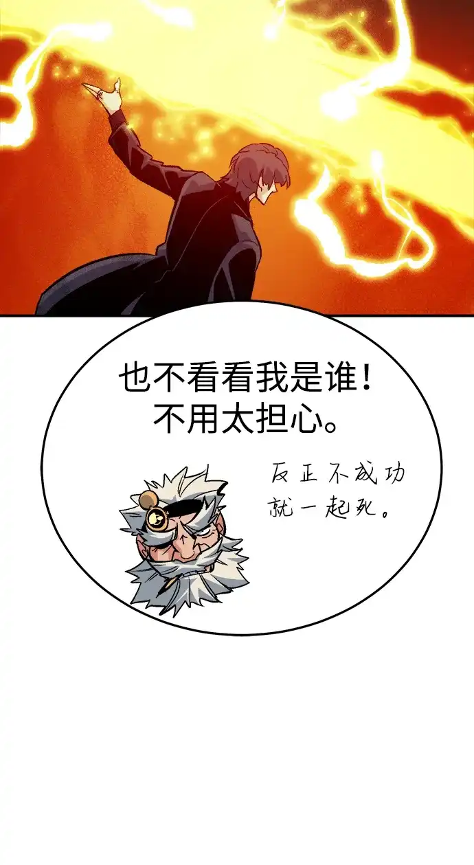 [第200话]魔王城讨伐战-1-死灵法师：亡灵支配者-KIM KYOUNG-YEOL/JJJ,KIM DONG-JUN（第24张）