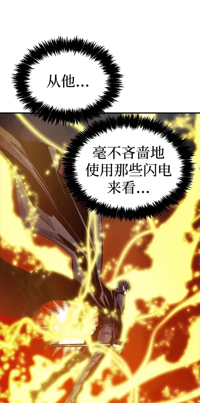 [第200话]魔王城讨伐战-1-死灵法师：亡灵支配者-KIM KYOUNG-YEOL/JJJ,KIM DONG-JUN（第17张）
