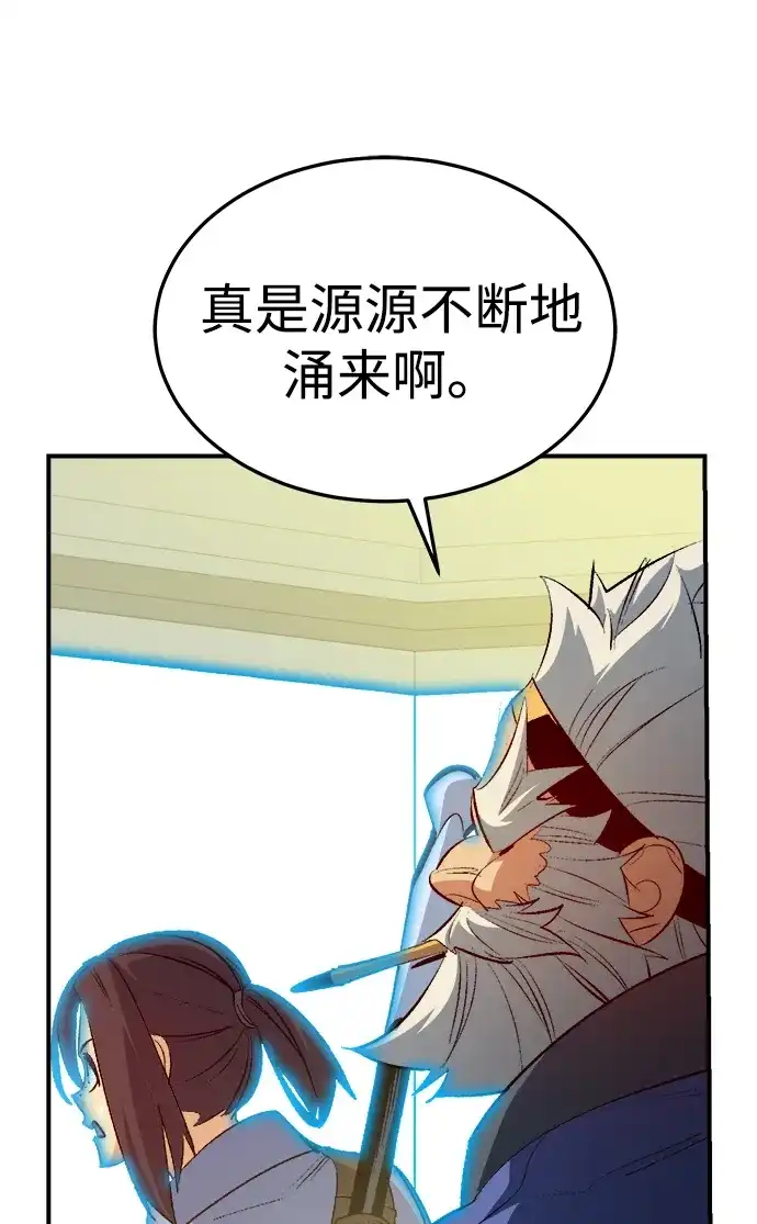 [第200话]魔王城讨伐战-1-死灵法师：亡灵支配者-KIM KYOUNG-YEOL/JJJ,KIM DONG-JUN（第8张）