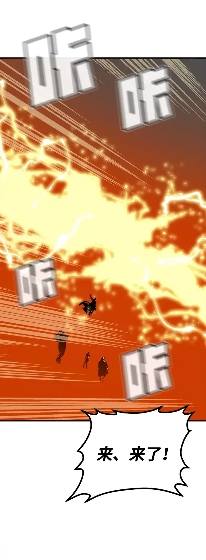 [第200话]魔王城讨伐战-1-死灵法师：亡灵支配者-KIM KYOUNG-YEOL/JJJ,KIM DONG-JUN（第25张）