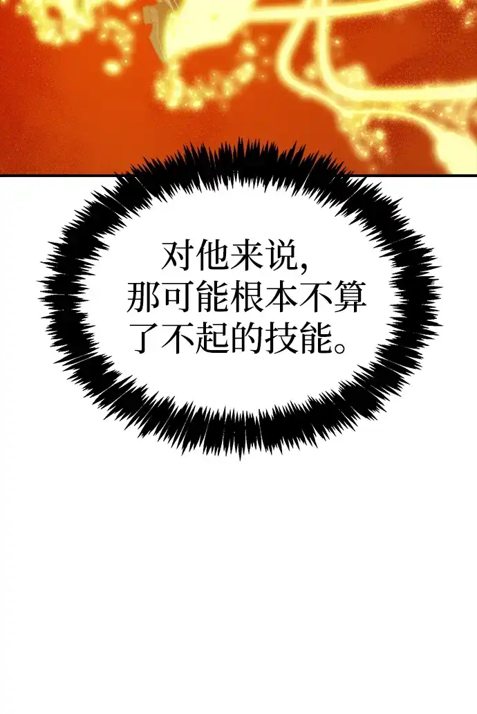 [第200话]魔王城讨伐战-1-死灵法师：亡灵支配者-KIM KYOUNG-YEOL/JJJ,KIM DONG-JUN（第18张）