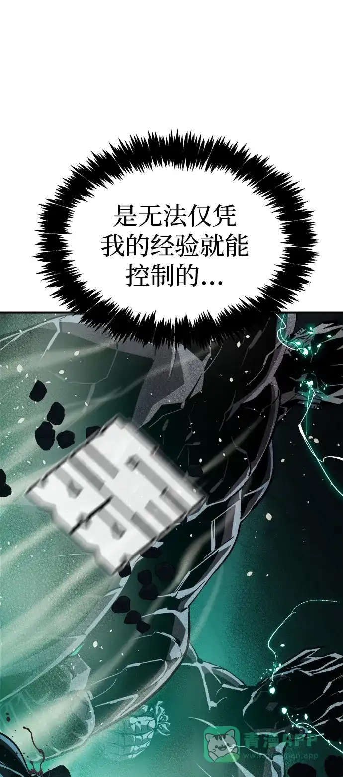 [第201话]魔王城讨伐战-2-死灵法师：亡灵支配者-KIM KYOUNG-YEOL/JJJ,KIM DONG-JUN（第6张）