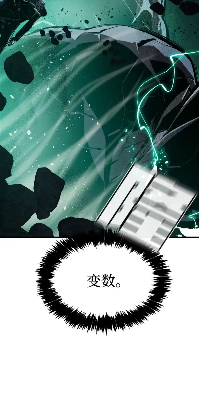 [第201话]魔王城讨伐战-2-死灵法师：亡灵支配者-KIM KYOUNG-YEOL/JJJ,KIM DONG-JUN（第7张）