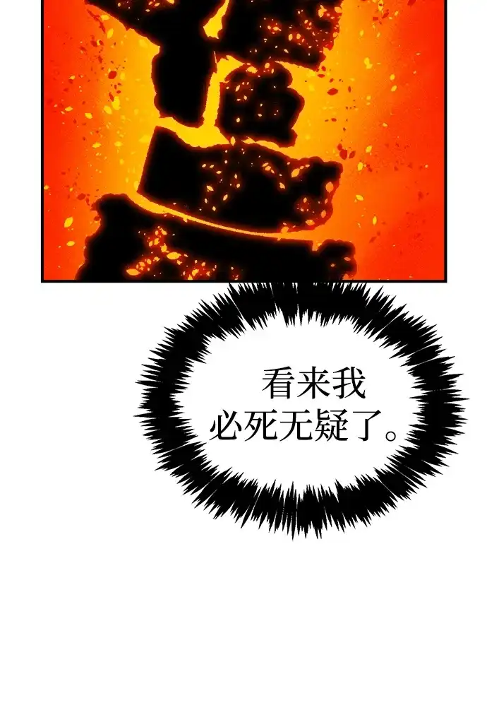[第201话]魔王城讨伐战-2-死灵法师：亡灵支配者-KIM KYOUNG-YEOL/JJJ,KIM DONG-JUN（第14张）