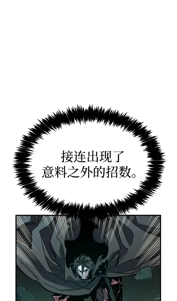 [第201话]魔王城讨伐战-2-死灵法师：亡灵支配者-KIM KYOUNG-YEOL/JJJ,KIM DONG-JUN（第4张）