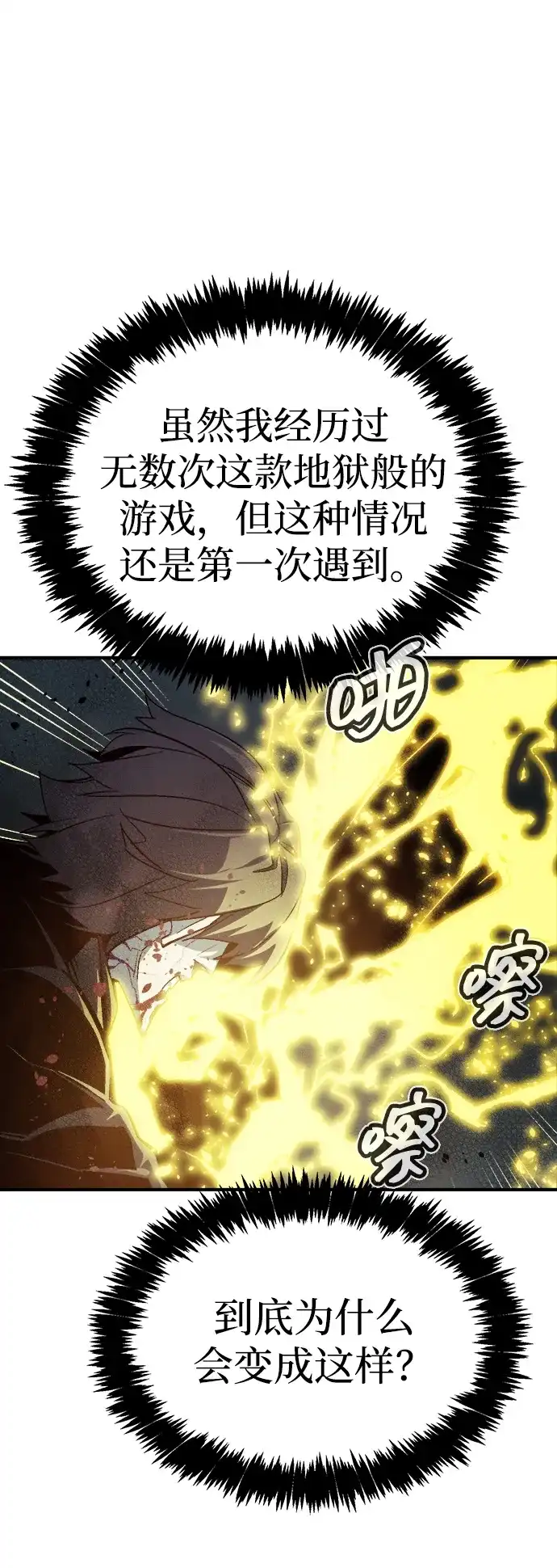 [第201话]魔王城讨伐战-2-死灵法师：亡灵支配者-KIM KYOUNG-YEOL/JJJ,KIM DONG-JUN（第3张）