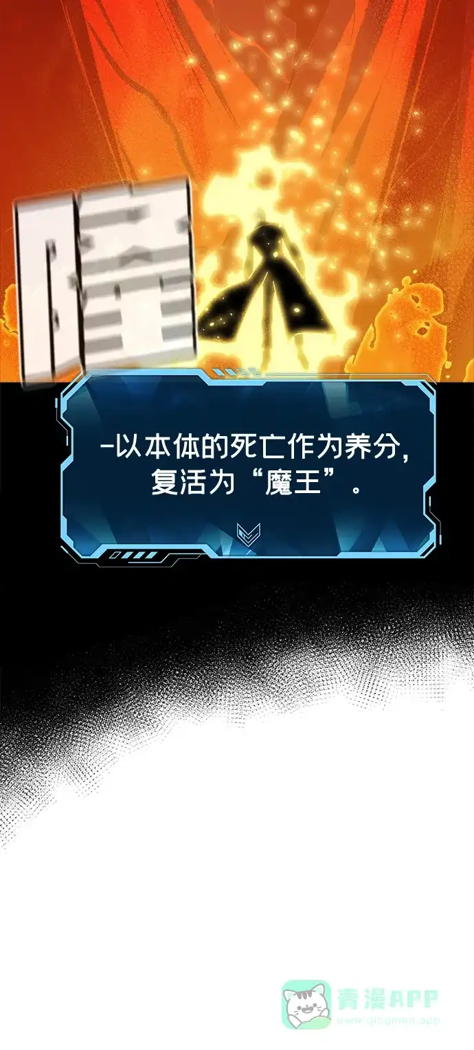 [第201话]魔王城讨伐战-2-死灵法师：亡灵支配者-KIM KYOUNG-YEOL/JJJ,KIM DONG-JUN（第26张）
