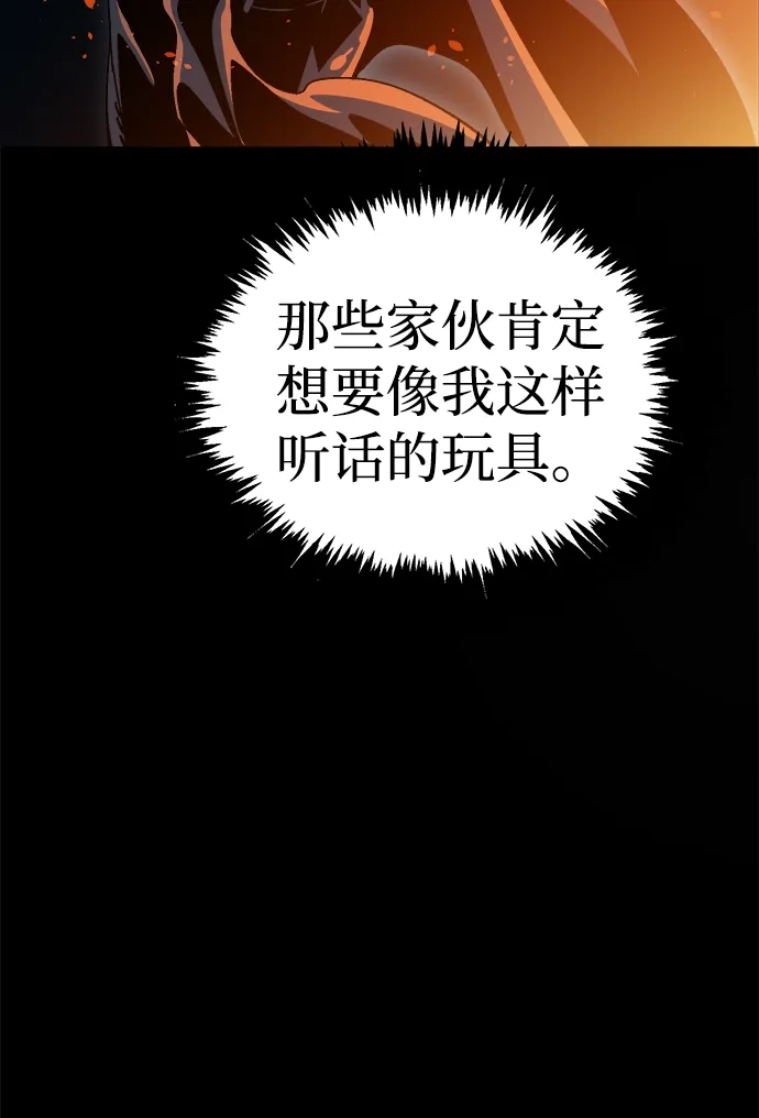 [第201话]魔王城讨伐战-2-死灵法师：亡灵支配者-KIM KYOUNG-YEOL/JJJ,KIM DONG-JUN（第24张）