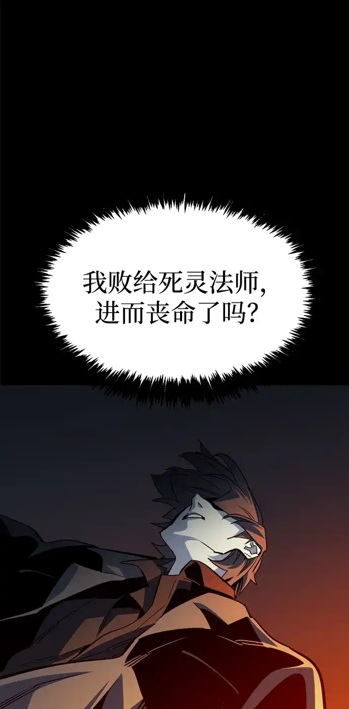 [第201话]魔王城讨伐战-2-死灵法师：亡灵支配者-KIM KYOUNG-YEOL/JJJ,KIM DONG-JUN（第17张）