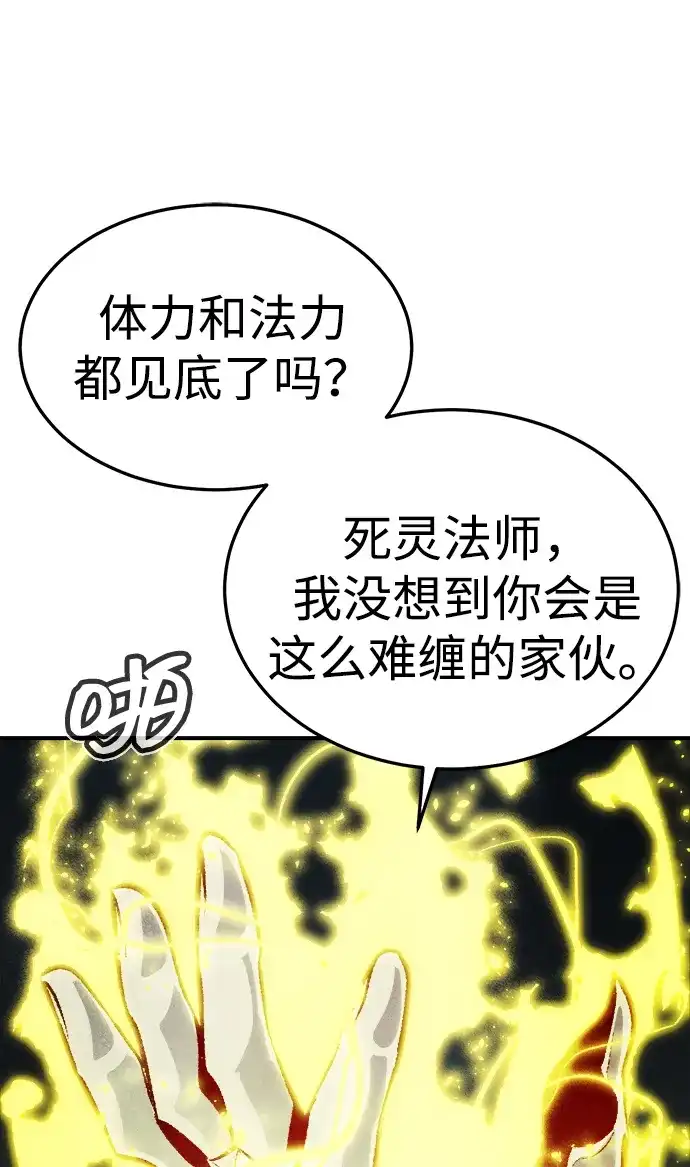 [第201话]魔王城讨伐战-2-死灵法师：亡灵支配者-KIM KYOUNG-YEOL/JJJ,KIM DONG-JUN（第8张）
