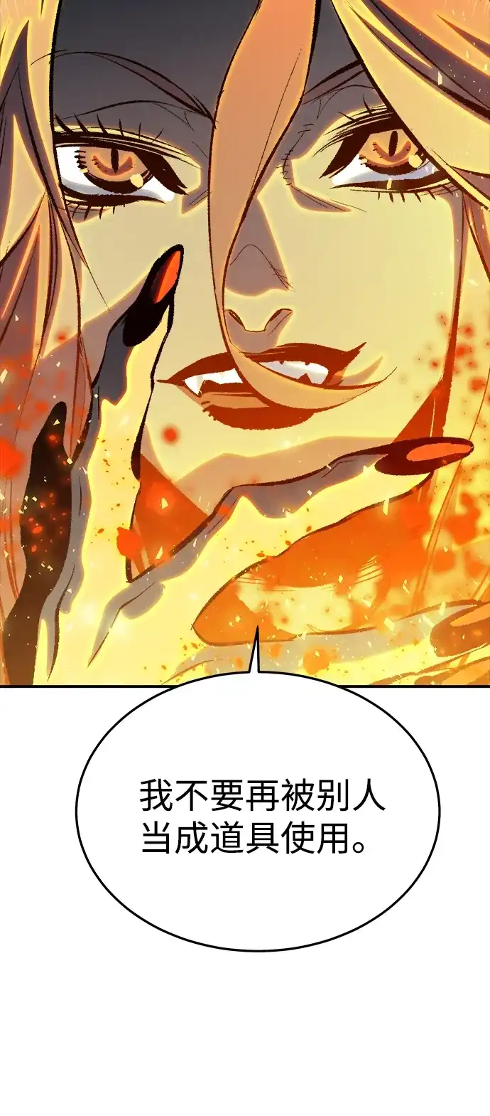 [第202话]魔王城讨伐战-3-死灵法师：亡灵支配者-KIM KYOUNG-YEOL/JJJ,KIM DONG-JUN（第17张）