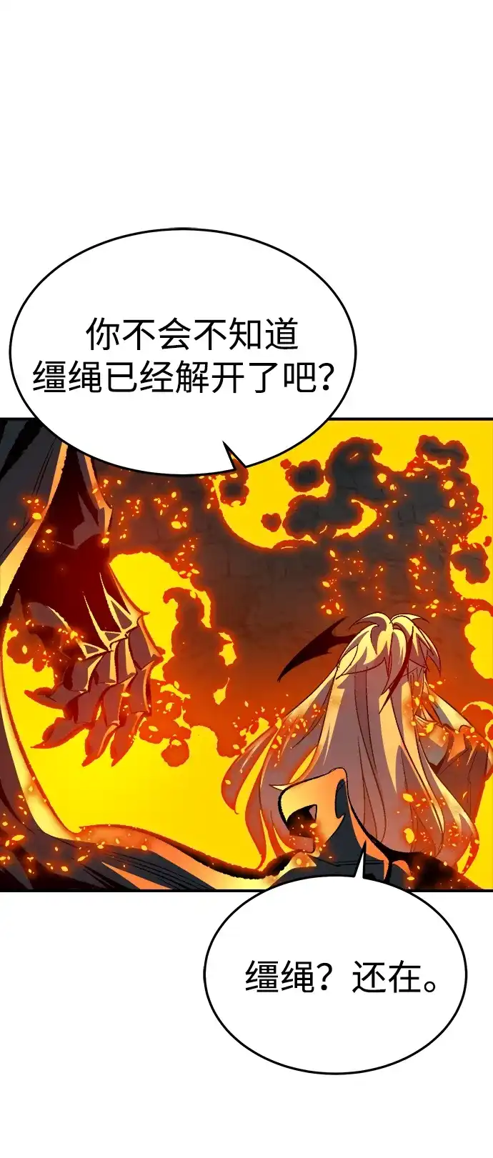 [第202话]魔王城讨伐战-3-死灵法师：亡灵支配者-KIM KYOUNG-YEOL/JJJ,KIM DONG-JUN（第13张）