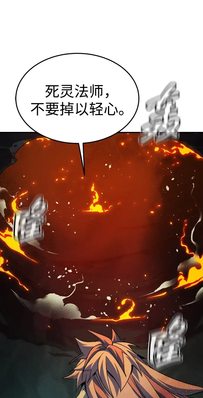 [第202话]魔王城讨伐战-3-死灵法师：亡灵支配者-KIM KYOUNG-YEOL/JJJ,KIM DONG-JUN（第20张）