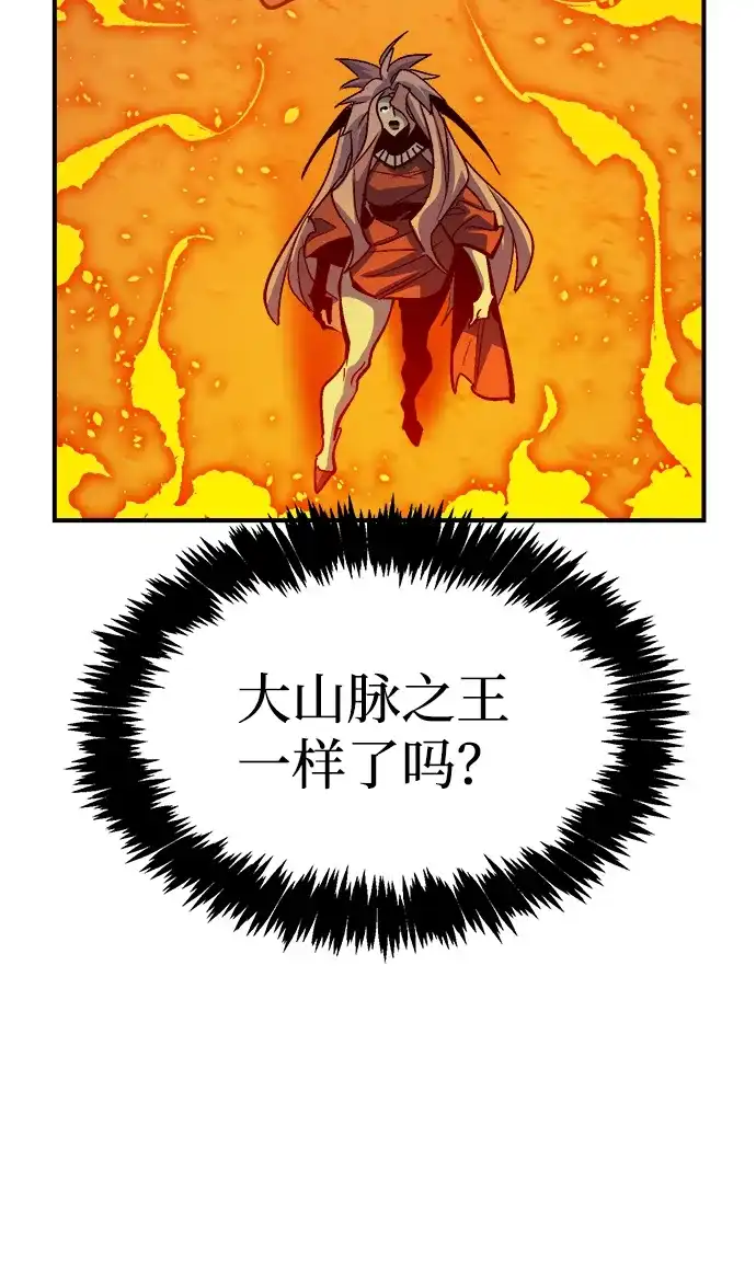 [第202话]魔王城讨伐战-3-死灵法师：亡灵支配者-KIM KYOUNG-YEOL/JJJ,KIM DONG-JUN（第19张）