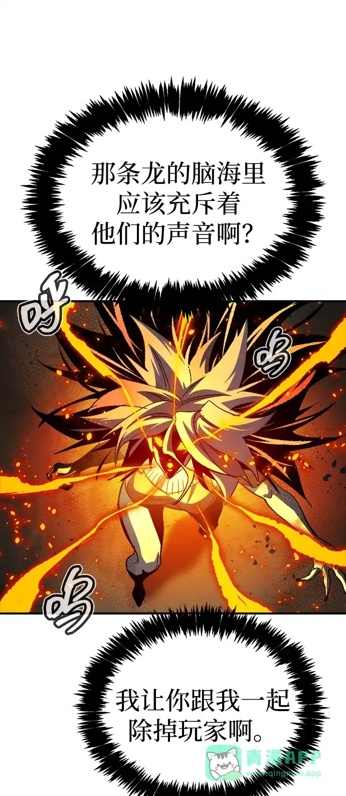 [第202话]魔王城讨伐战-3-死灵法师：亡灵支配者-KIM KYOUNG-YEOL/JJJ,KIM DONG-JUN（第6张）