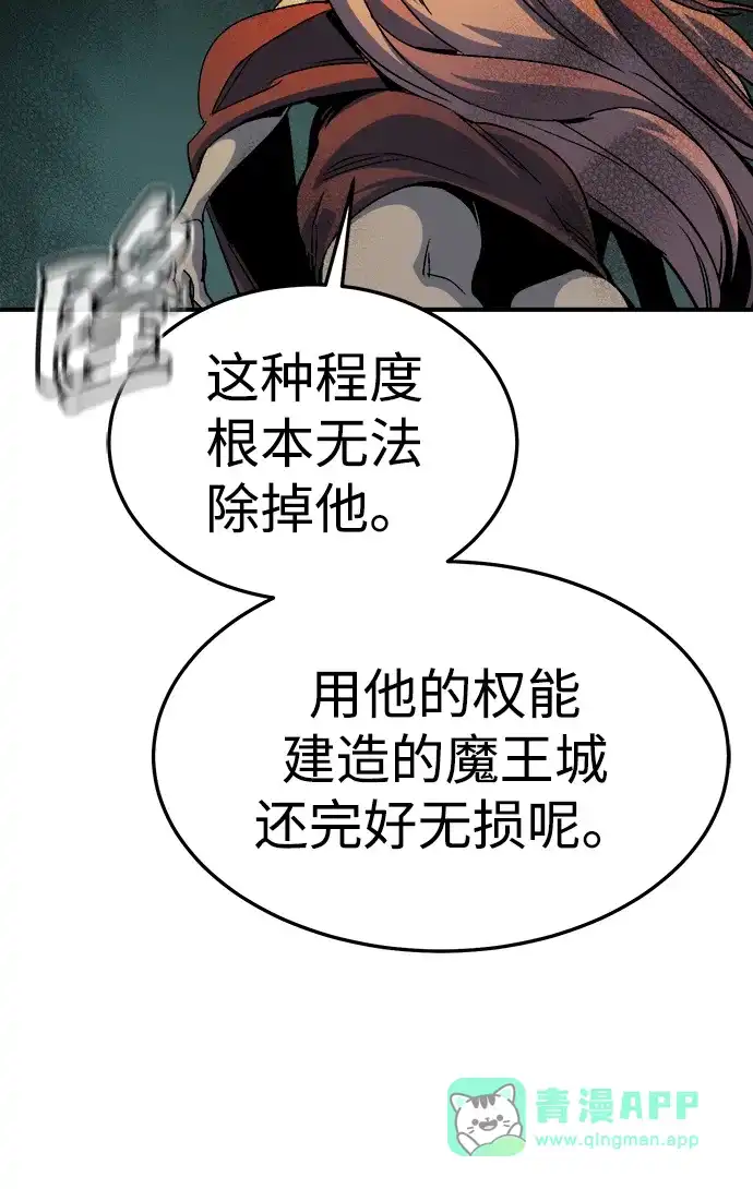 [第202话]魔王城讨伐战-3-死灵法师：亡灵支配者-KIM KYOUNG-YEOL/JJJ,KIM DONG-JUN（第21张）