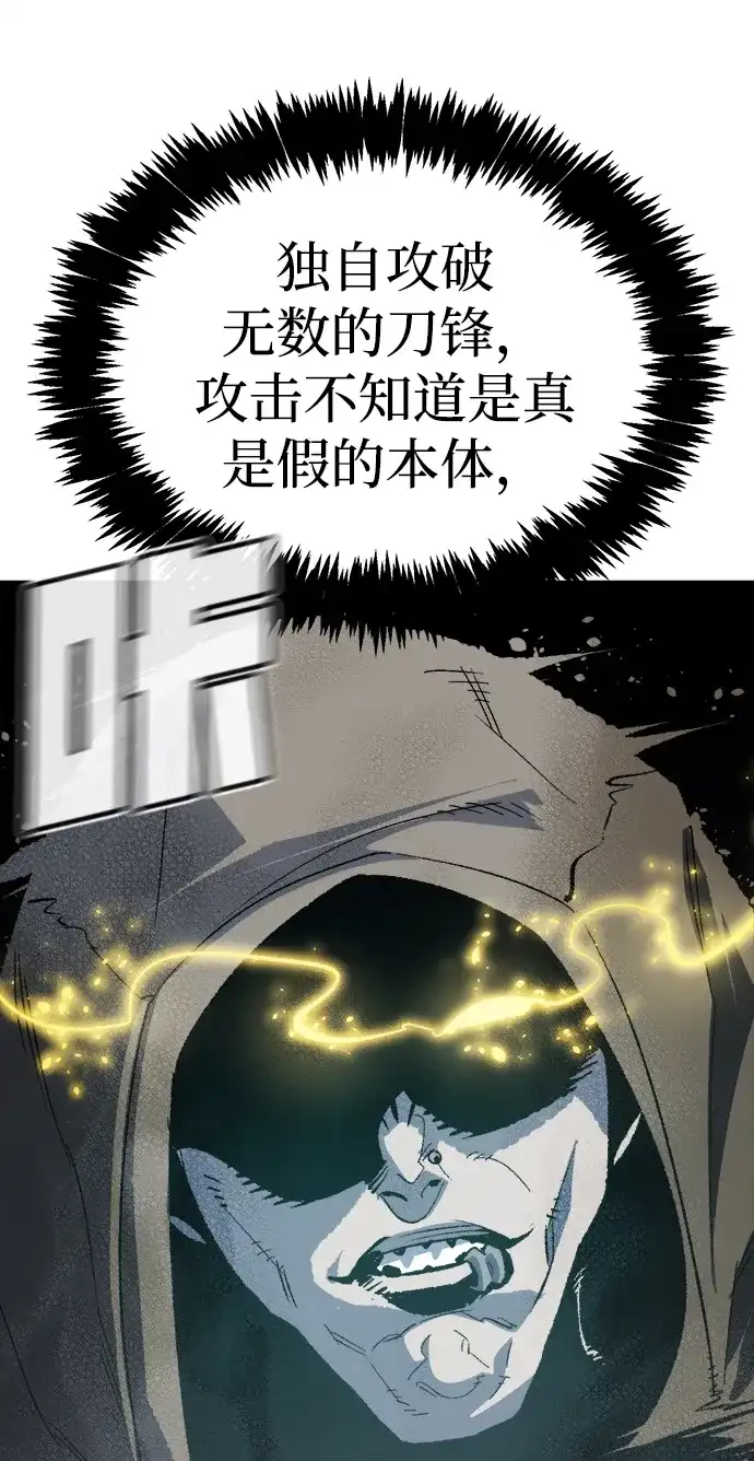 [第203话]魔王、勇士和巫师-1-死灵法师：亡灵支配者-KIM KYOUNG-YEOL/JJJ,KIM DONG-JUN（第29张）