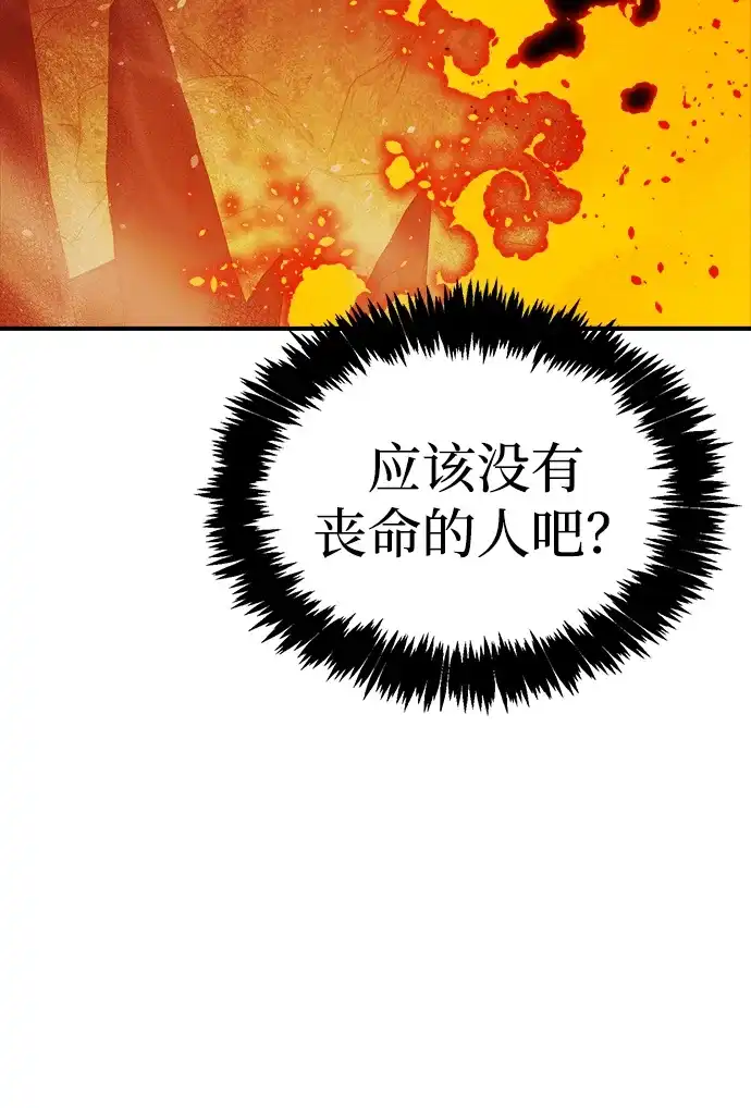 [第203话]魔王、勇士和巫师-1-死灵法师：亡灵支配者-KIM KYOUNG-YEOL/JJJ,KIM DONG-JUN（第22张）