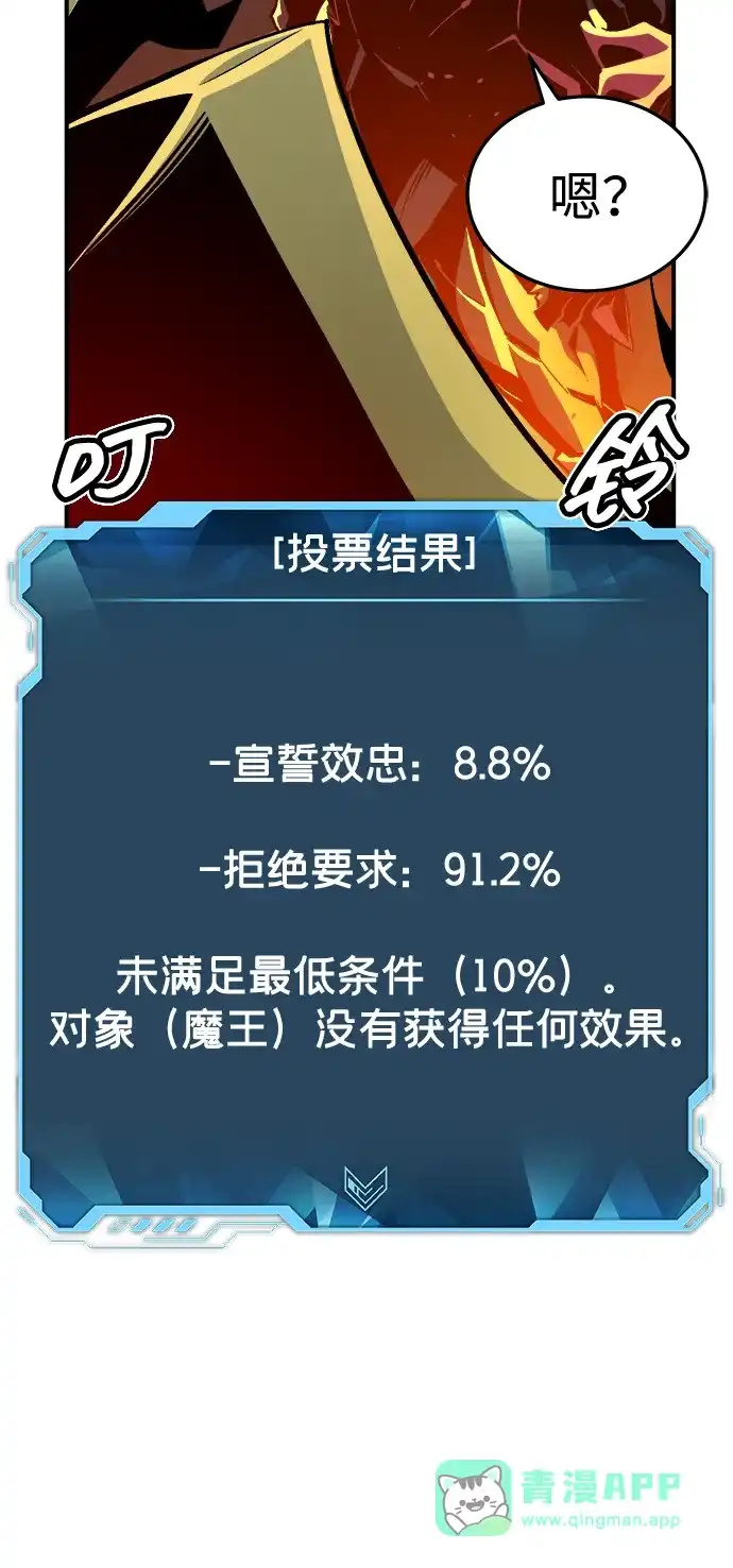 [第203话]魔王、勇士和巫师-1-死灵法师：亡灵支配者-KIM KYOUNG-YEOL/JJJ,KIM DONG-JUN（第11张）