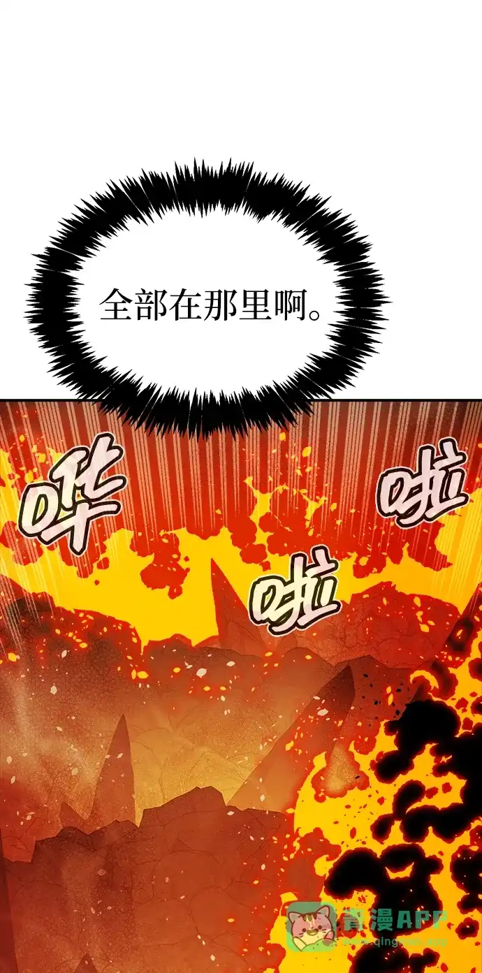 [第203话]魔王、勇士和巫师-1-死灵法师：亡灵支配者-KIM KYOUNG-YEOL/JJJ,KIM DONG-JUN（第21张）