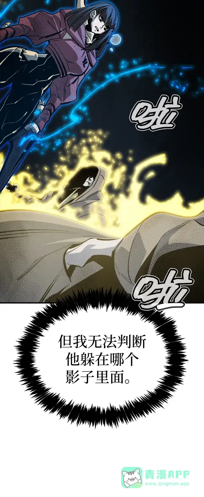 [第203话]魔王、勇士和巫师-1-死灵法师：亡灵支配者-KIM KYOUNG-YEOL/JJJ,KIM DONG-JUN（第26张）