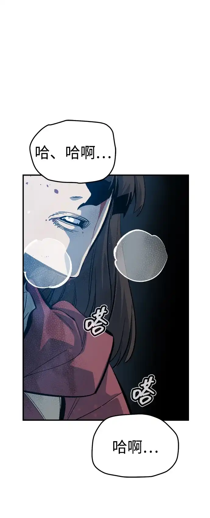 [第203话]魔王、勇士和巫师-1-死灵法师：亡灵支配者-KIM KYOUNG-YEOL/JJJ,KIM DONG-JUN（第24张）