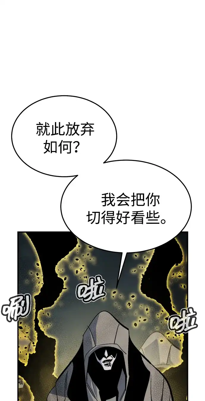 [第203话]魔王、勇士和巫师-1-死灵法师：亡灵支配者-KIM KYOUNG-YEOL/JJJ,KIM DONG-JUN（第35张）