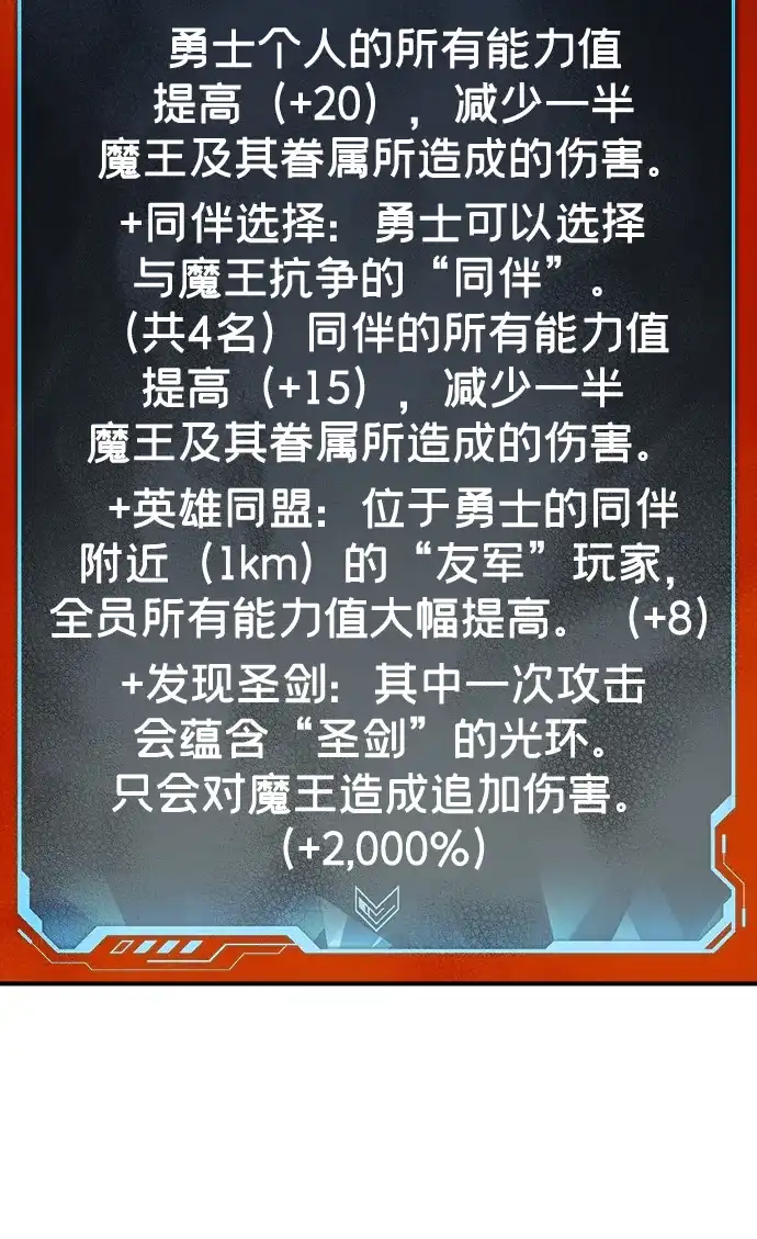 [第203话]魔王、勇士和巫师-1-死灵法师：亡灵支配者-KIM KYOUNG-YEOL/JJJ,KIM DONG-JUN（第17张）