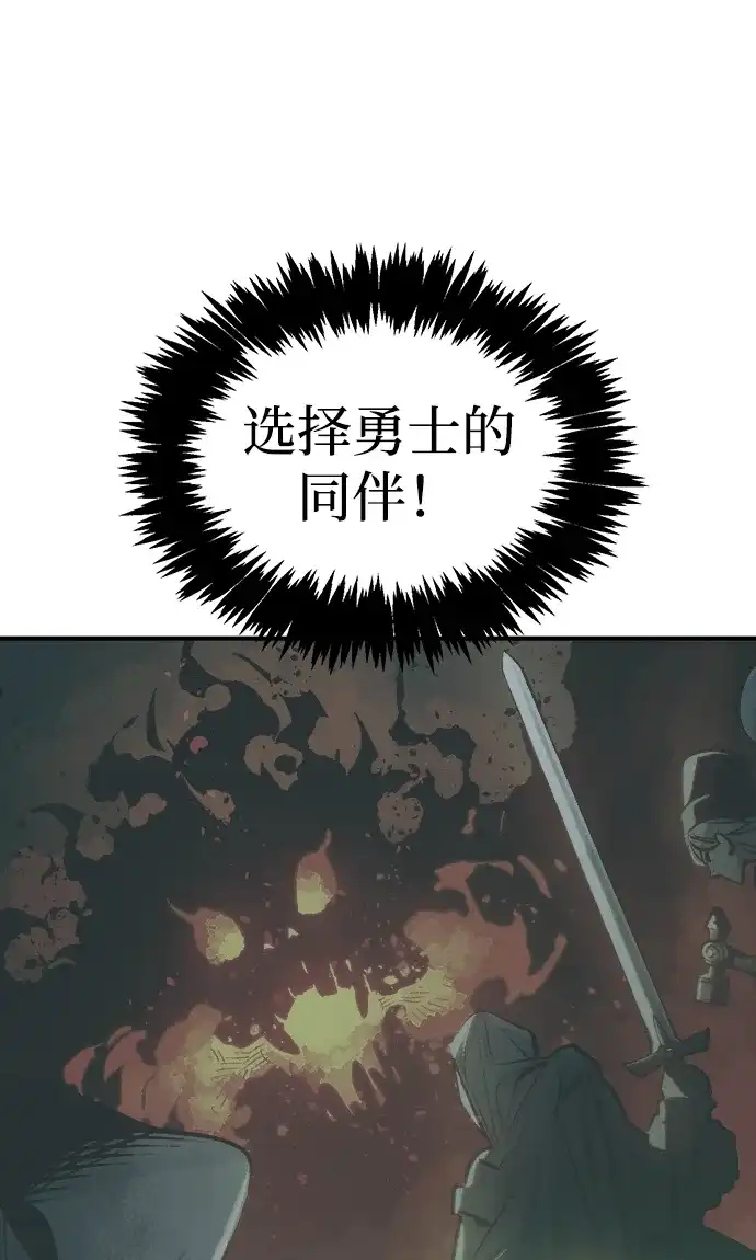 [第203话]魔王、勇士和巫师-1-死灵法师：亡灵支配者-KIM KYOUNG-YEOL/JJJ,KIM DONG-JUN（第18张）