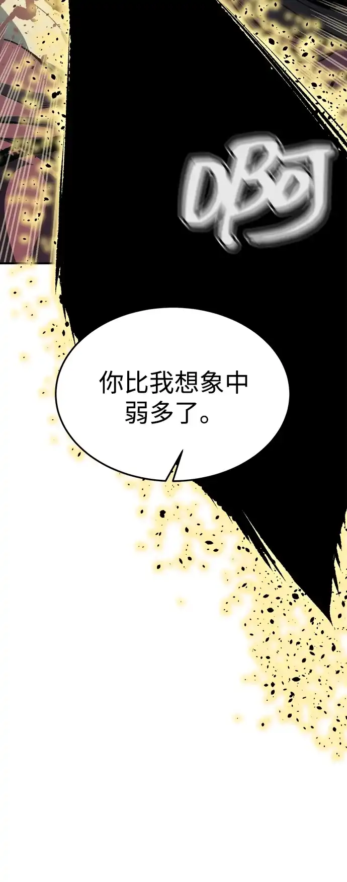 [第203话]魔王、勇士和巫师-1-死灵法师：亡灵支配者-KIM KYOUNG-YEOL/JJJ,KIM DONG-JUN（第33张）