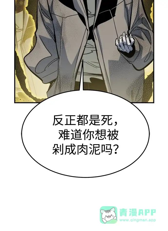 [第203话]魔王、勇士和巫师-1-死灵法师：亡灵支配者-KIM KYOUNG-YEOL/JJJ,KIM DONG-JUN（第36张）