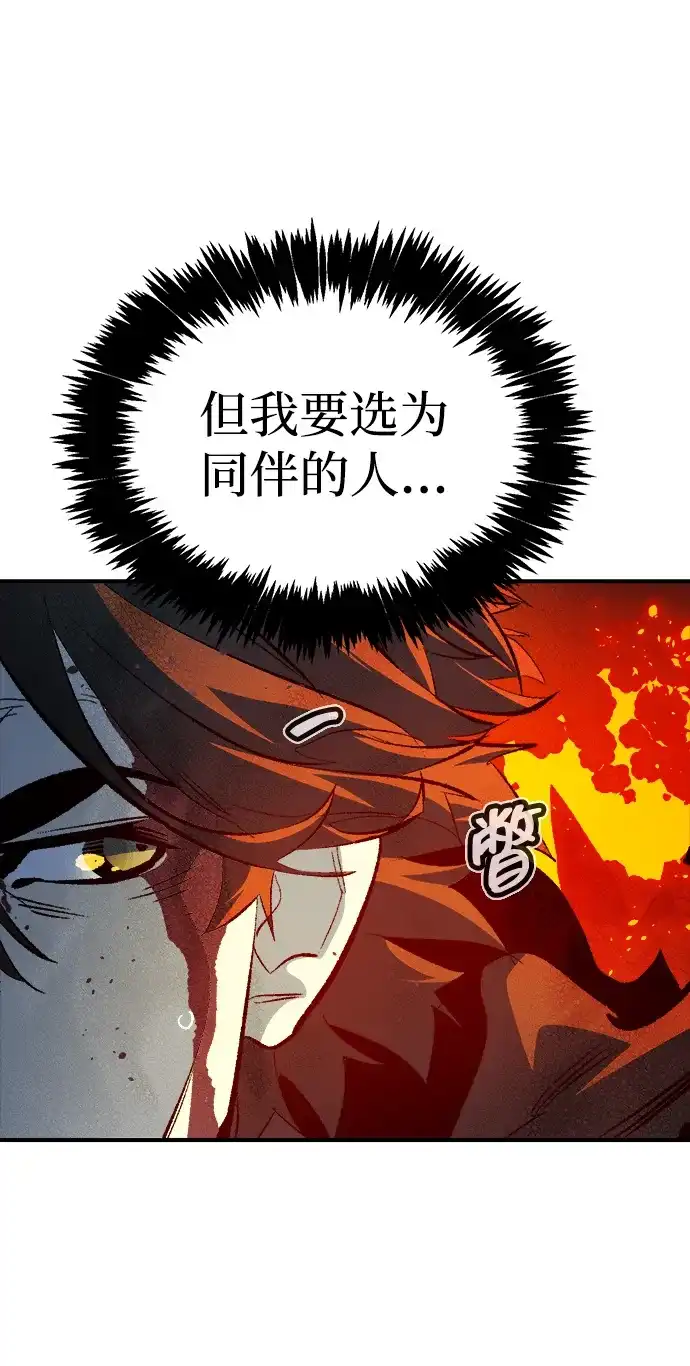 [第203话]魔王、勇士和巫师-1-死灵法师：亡灵支配者-KIM KYOUNG-YEOL/JJJ,KIM DONG-JUN（第20张）