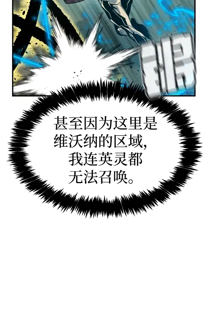 [第203话]魔王、勇士和巫师-1-死灵法师：亡灵支配者-KIM KYOUNG-YEOL/JJJ,KIM DONG-JUN（第28张）