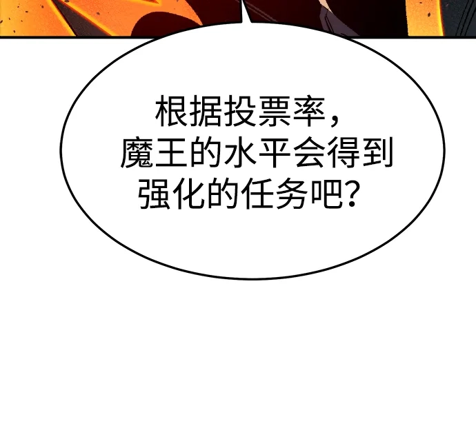 [第203话]魔王、勇士和巫师-1-死灵法师：亡灵支配者-KIM KYOUNG-YEOL/JJJ,KIM DONG-JUN（第9张）