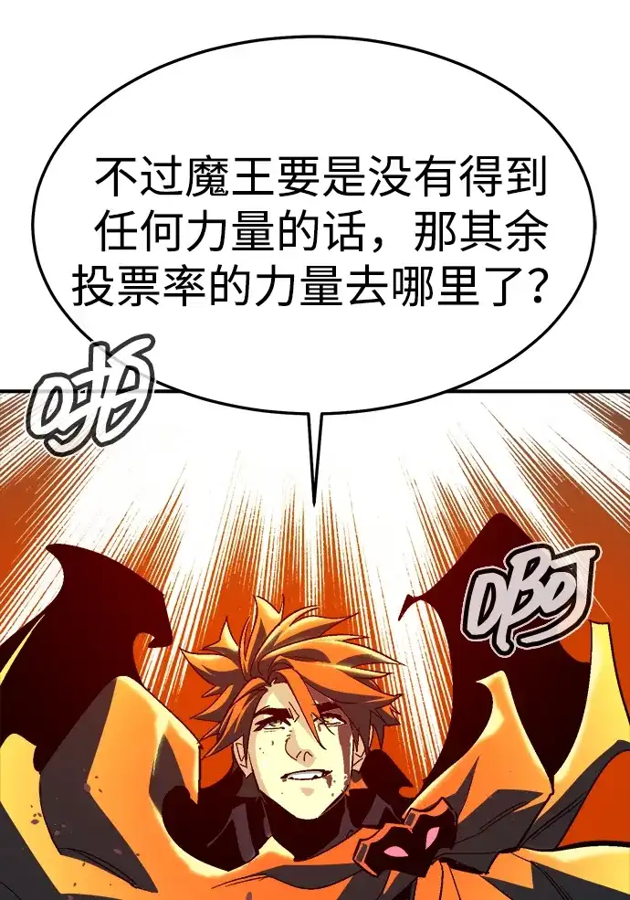 [第203话]魔王、勇士和巫师-1-死灵法师：亡灵支配者-KIM KYOUNG-YEOL/JJJ,KIM DONG-JUN（第14张）