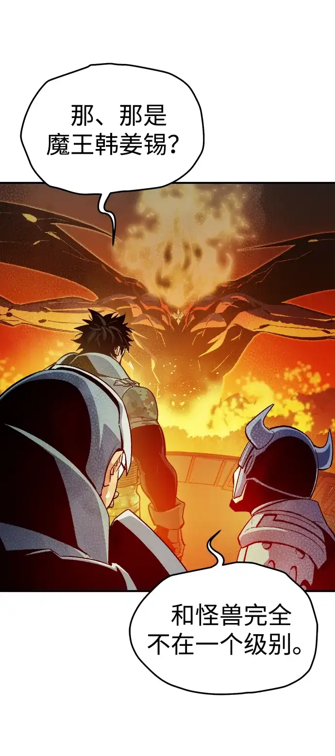 [第203话]魔王、勇士和巫师-1-死灵法师：亡灵支配者-KIM KYOUNG-YEOL/JJJ,KIM DONG-JUN（第4张）