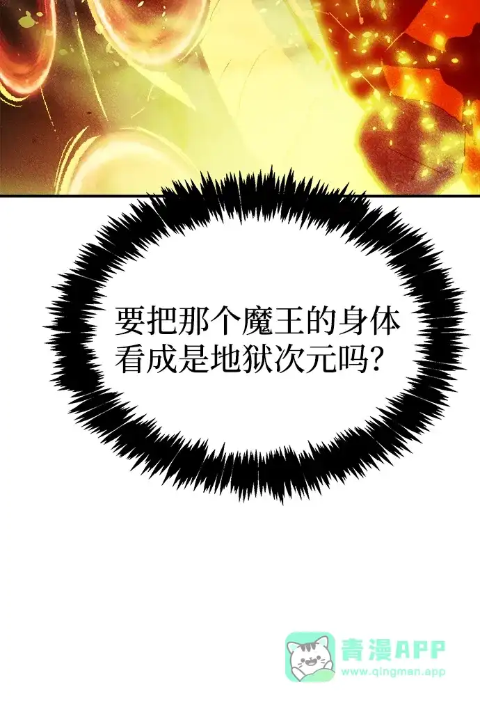 [第203话]魔王、勇士和巫师-1-死灵法师：亡灵支配者-KIM KYOUNG-YEOL/JJJ,KIM DONG-JUN（第6张）
