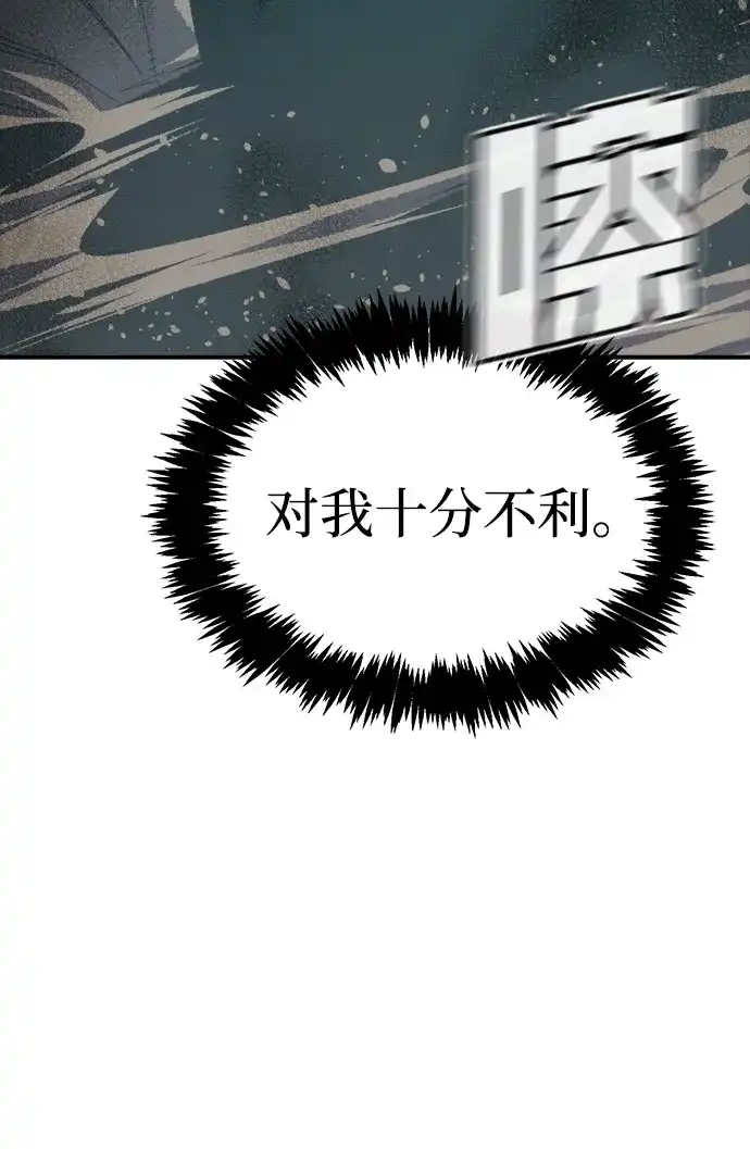 [第203话]魔王、勇士和巫师-1-死灵法师：亡灵支配者-KIM KYOUNG-YEOL/JJJ,KIM DONG-JUN（第30张）