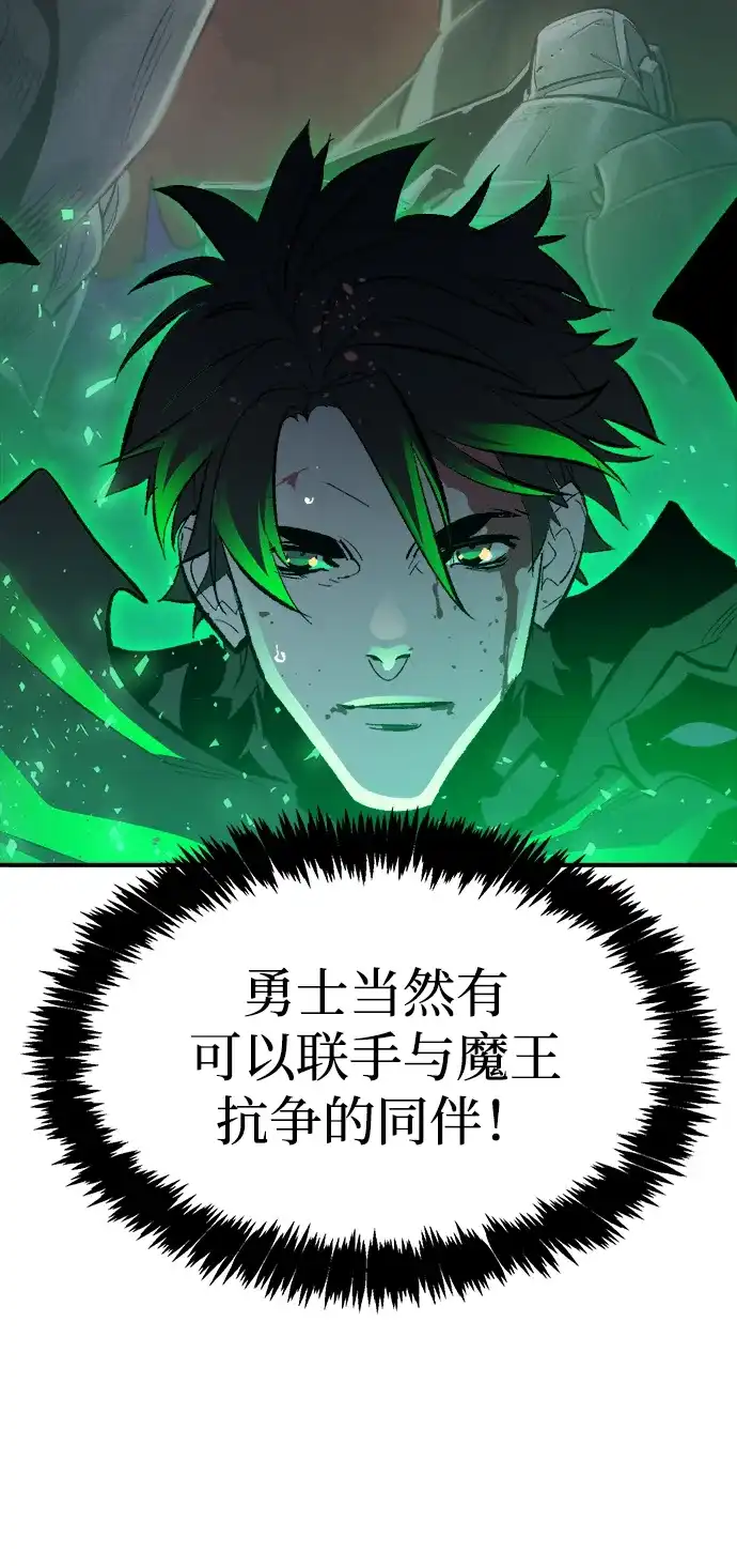 [第203话]魔王、勇士和巫师-1-死灵法师：亡灵支配者-KIM KYOUNG-YEOL/JJJ,KIM DONG-JUN（第19张）