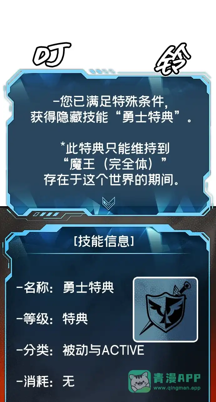 [第203话]魔王、勇士和巫师-1-死灵法师：亡灵支配者-KIM KYOUNG-YEOL/JJJ,KIM DONG-JUN（第16张）