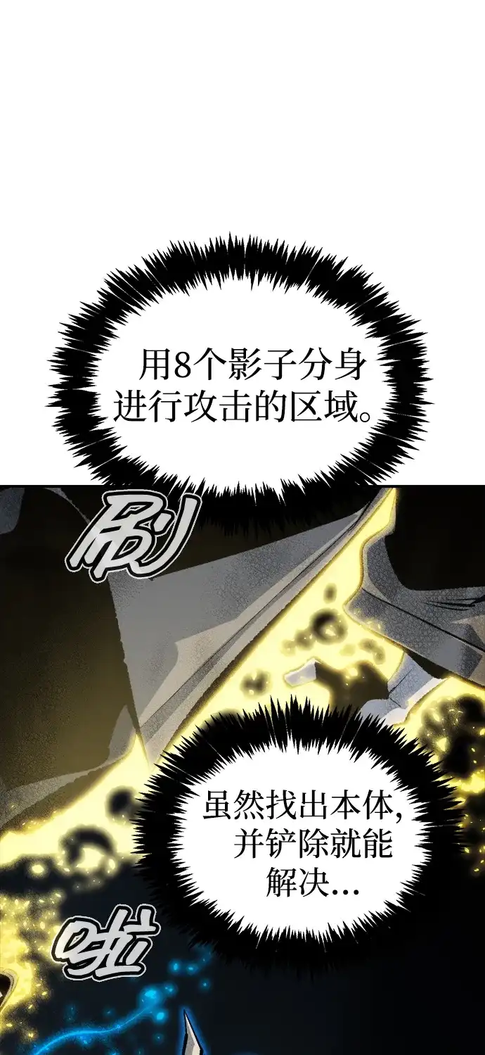 [第203话]魔王、勇士和巫师-1-死灵法师：亡灵支配者-KIM KYOUNG-YEOL/JJJ,KIM DONG-JUN（第25张）