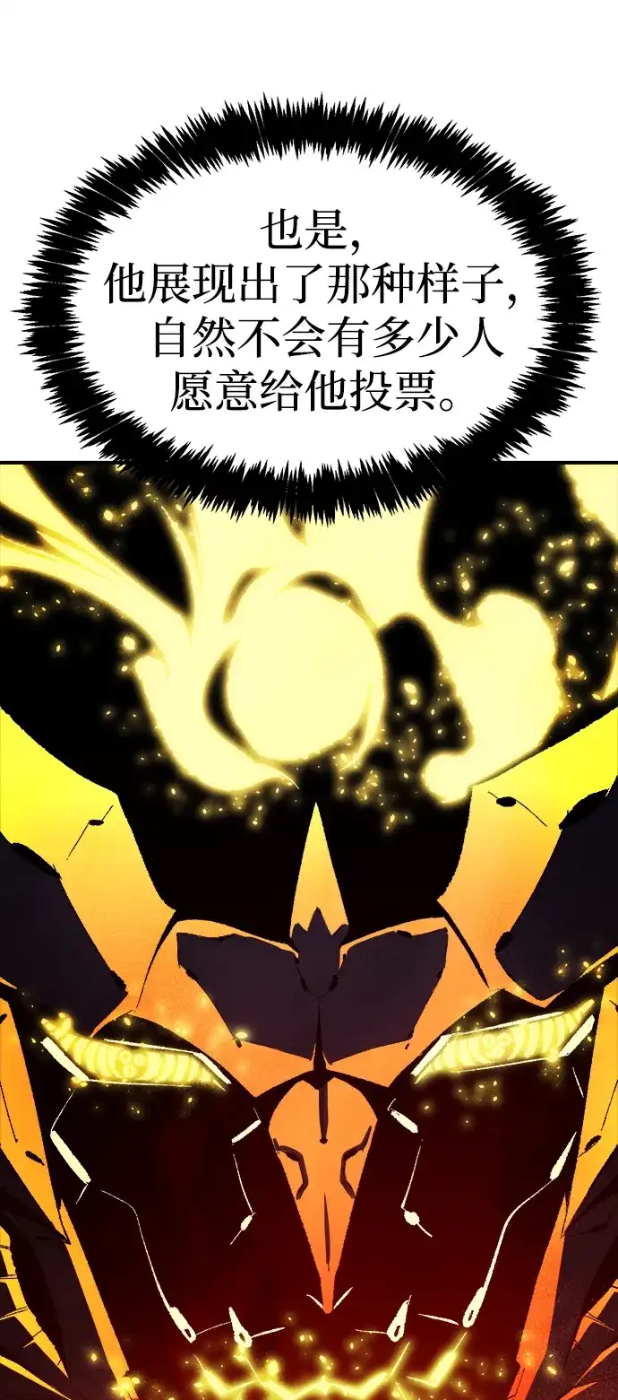 [第203话]魔王、勇士和巫师-1-死灵法师：亡灵支配者-KIM KYOUNG-YEOL/JJJ,KIM DONG-JUN（第12张）