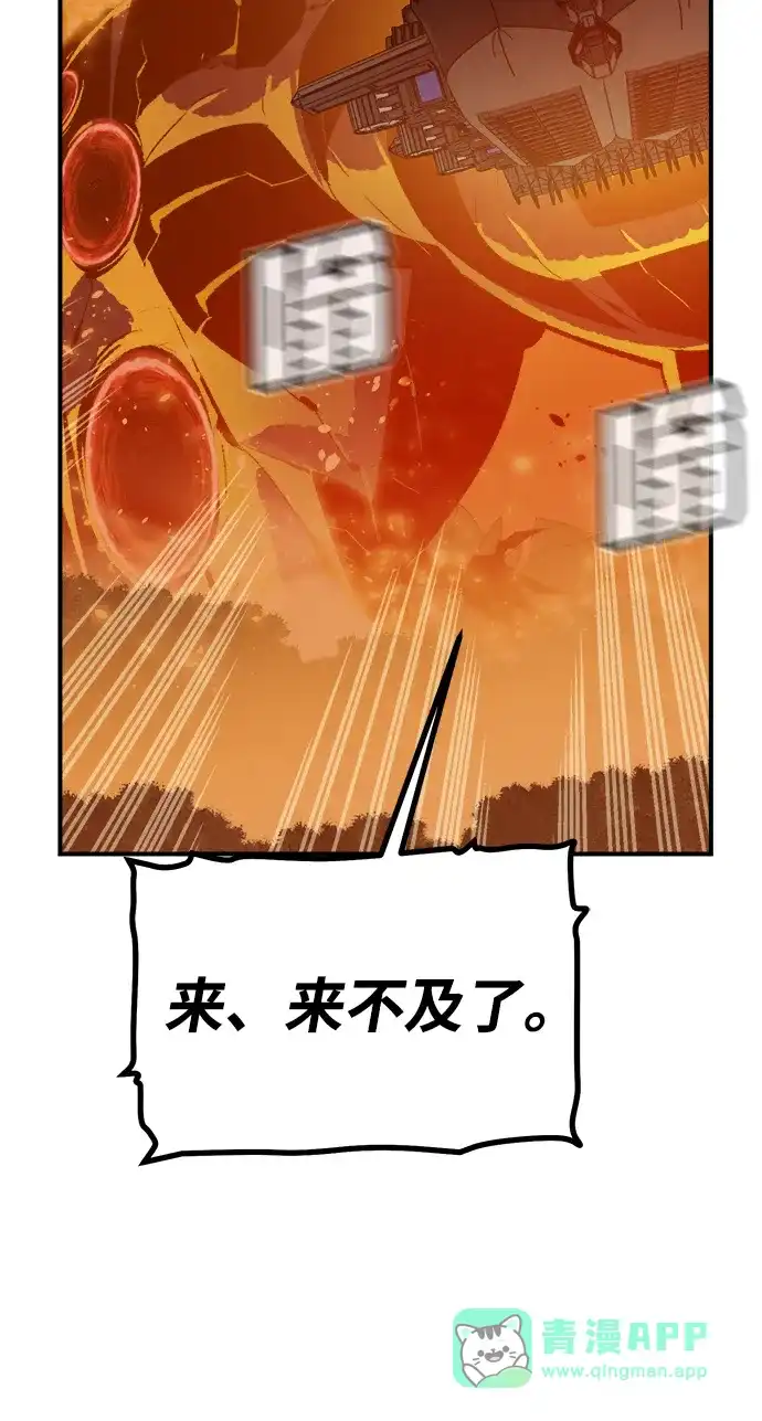 [第204话]魔王、勇士和巫师-2-死灵法师：亡灵支配者-KIM KYOUNG-YEOL/JJJ,KIM DONG-JUN（第21张）